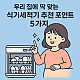 http://issuemong.co.kr/data/editor/2508/thumb-20250816154855_a5e837b5d2af26d3d79821cc8159f4db_9ofv_80x80.jpg
