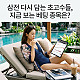 http://issuemong.co.kr/data/editor/2606/thumb-20260620075832_e67bee68d0359de738683fb059e26c72_sxst_80x80.jpg