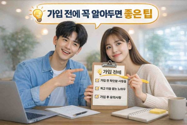 미래청년적금 (1).jpg