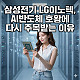 https://issuemong.co.kr/data/editor/2606/thumb-20260601180702_b3927593ebbf8d23539f86d0d7261931_7df7_80x80.jpg