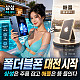 https://issuemong.co.kr/data/editor/2606/thumb-20260620165503_e67bee68d0359de738683fb059e26c72_x94h_80x80.jpg
