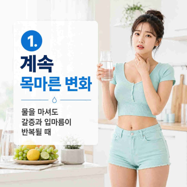 당뇨초기증상 (3).jpg