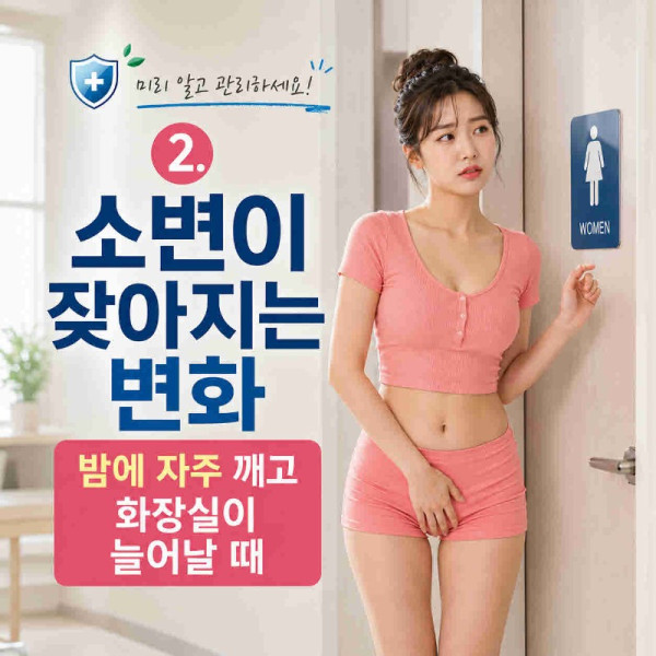 당뇨초기증상 (6).jpg