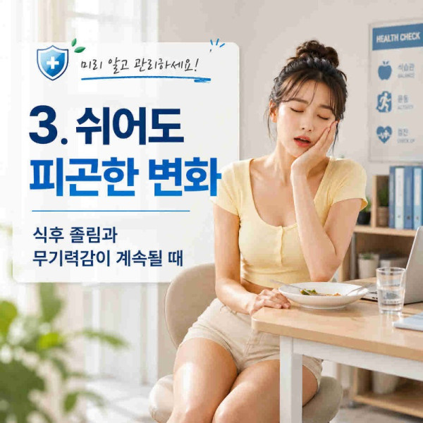 당뇨초기증상 (4).jpg